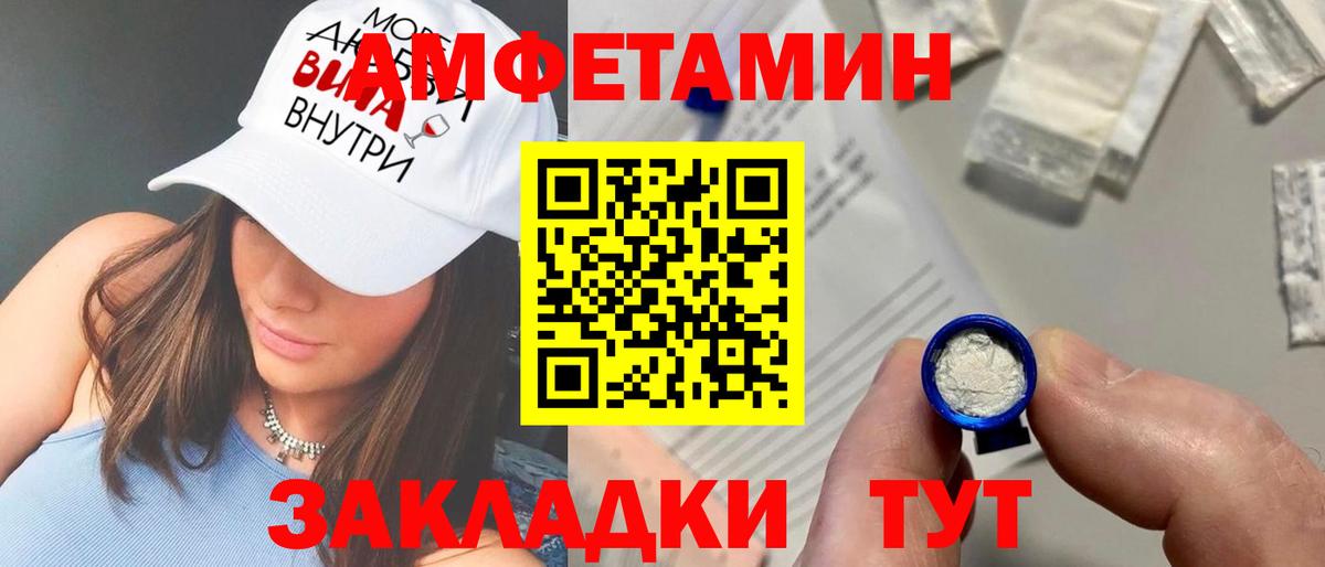 Сердобск  Amphetamine VHQ  Вход с VPN 