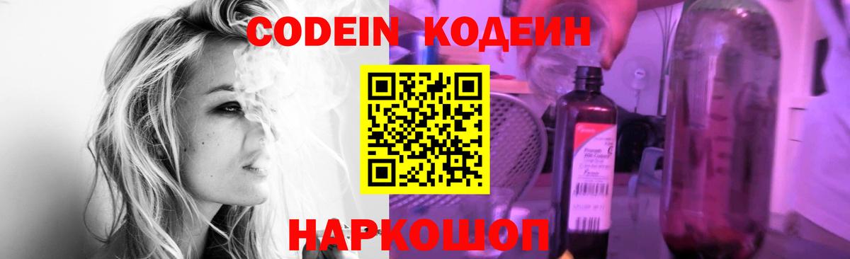 Кодеиновый сироп Lean напиток Lean (лин) Сердобск