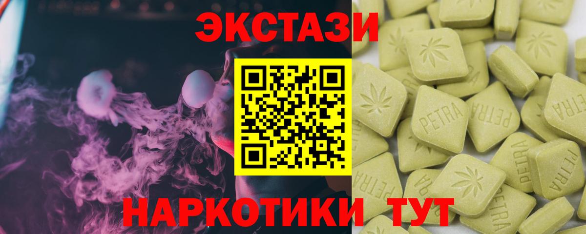 ЭКСТАЗИ TESLA  ЭКСТАЗИ mix  Вход с VPN  Сердобск 