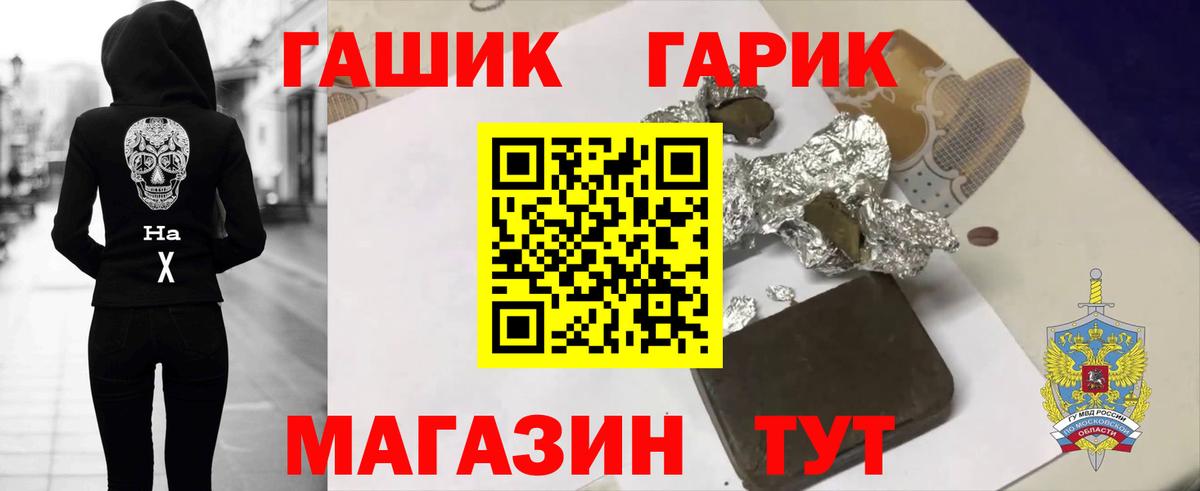 ГАШ VHQ  ГАШ Premium  купить  цена  Сердобск  Вход с VPN 