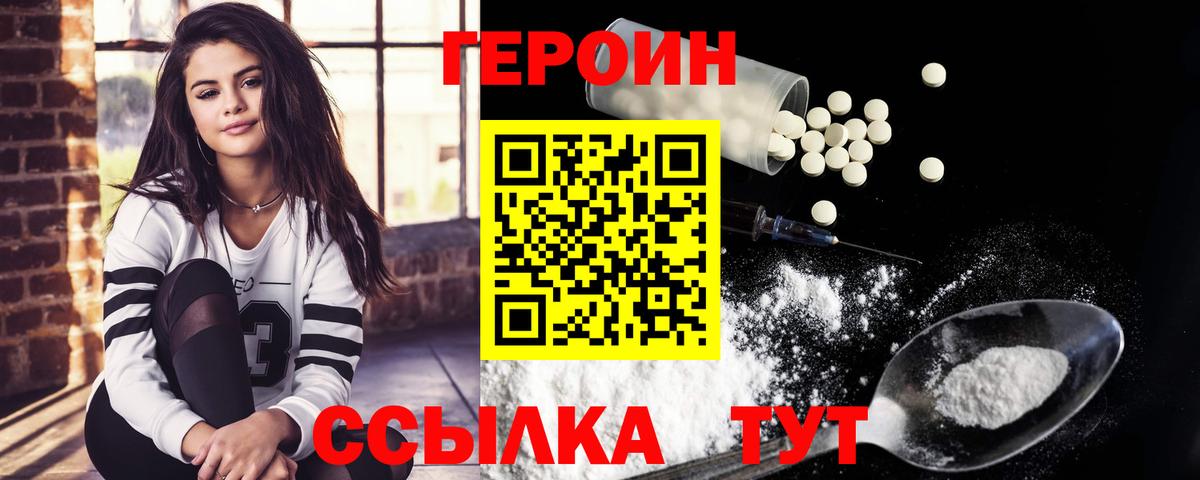 Героин герыч Сердобск