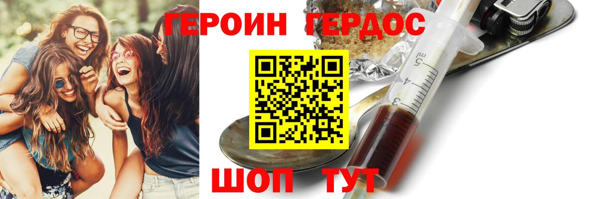 ГЕРОИН Афган  Вход с VPN  Сердобск 
