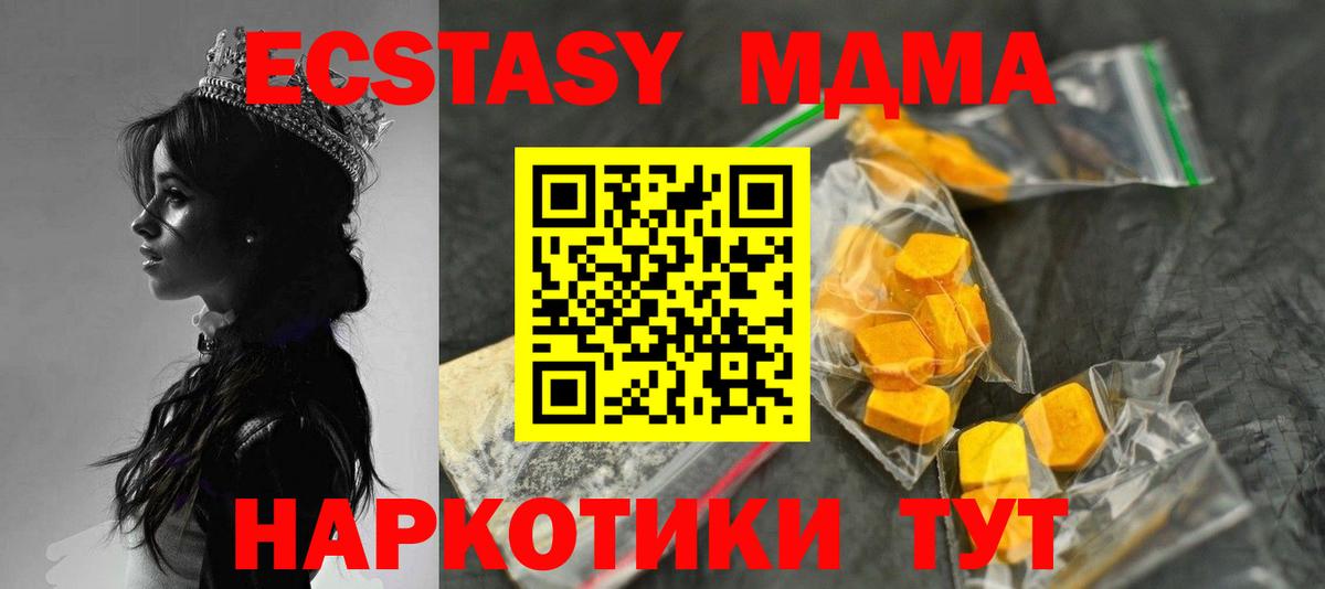 MDMA crystal Сердобск