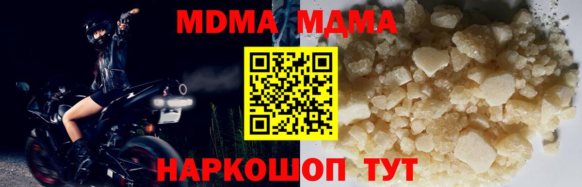 MDMA Molly  Вход с VPN  MDMA молли  МДМА  Сердобск 