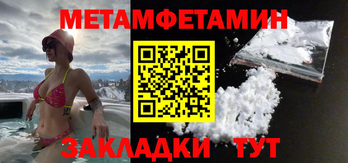 Сердобск  МЕТАМФЕТАМИН Декстрометамфетамин 99.9%  Вход с VPN 