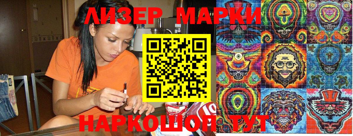 Сердобск  Марки 25I-NBOMe 1,5мг  Вход с VPN 