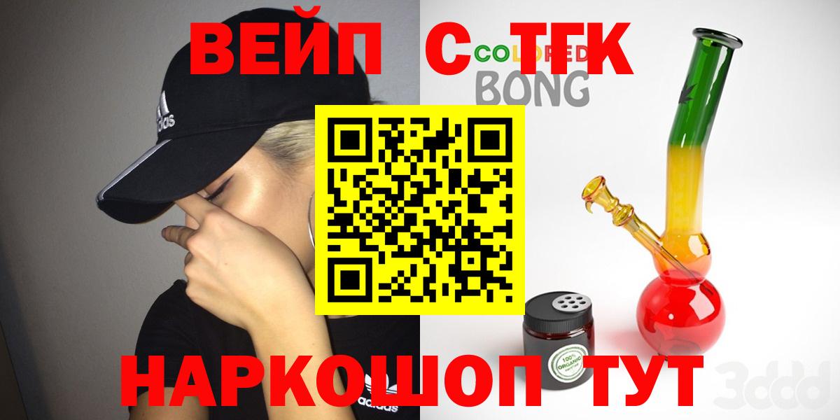 Сердобск  Дистиллят ТГК вейп  Вход с VPN  Дистиллят ТГК вейп 