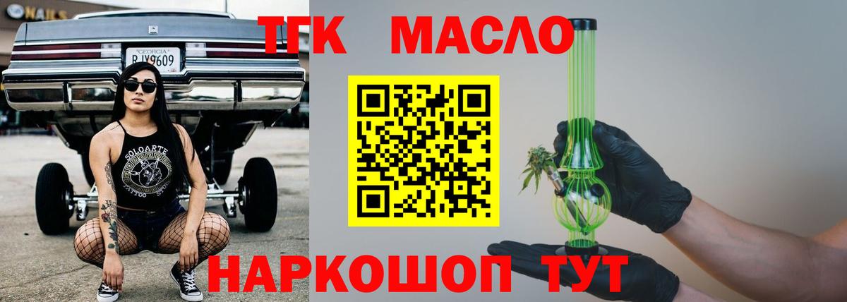ТГК Wax Сердобск